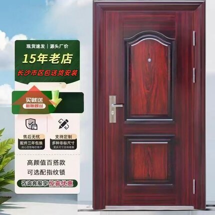 长沙防盗门包安装出租房防盗门厂家直销定制门 学校门 工程门