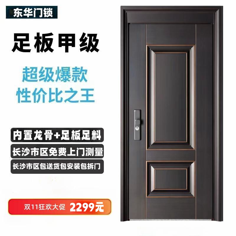 金佰鑫合金铜加高门头防盗门甲级入户门安全门标准进户门防晒门