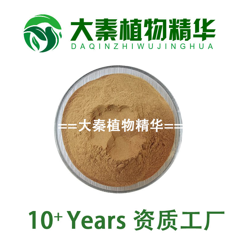 SC推荐 黄秋葵提取物 黄秋葵多糖 黄葵提取物 黄秋葵粉原料粉末