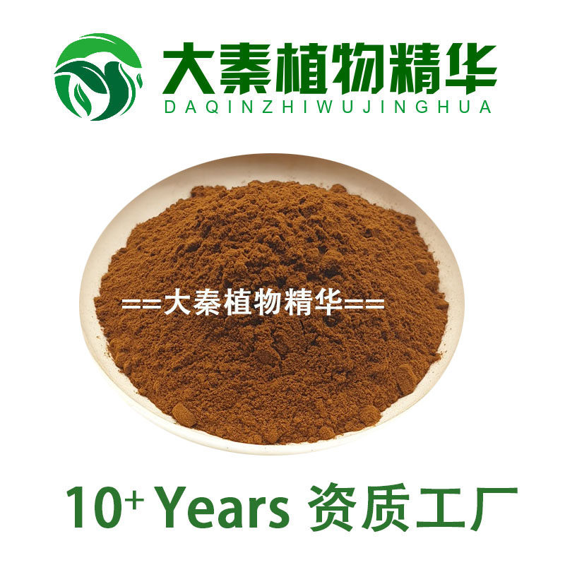 淡豆豉提取物30:1 淡豆豉浓缩粉 专业植物提取物 SC工厂
