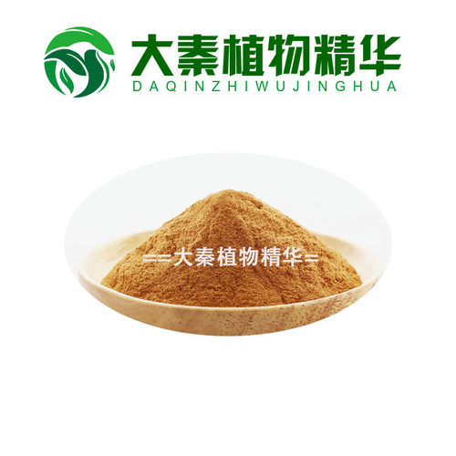 源头工厂 地骨皮提取物 水溶性地骨皮浓缩精华粉末 全天然提取物