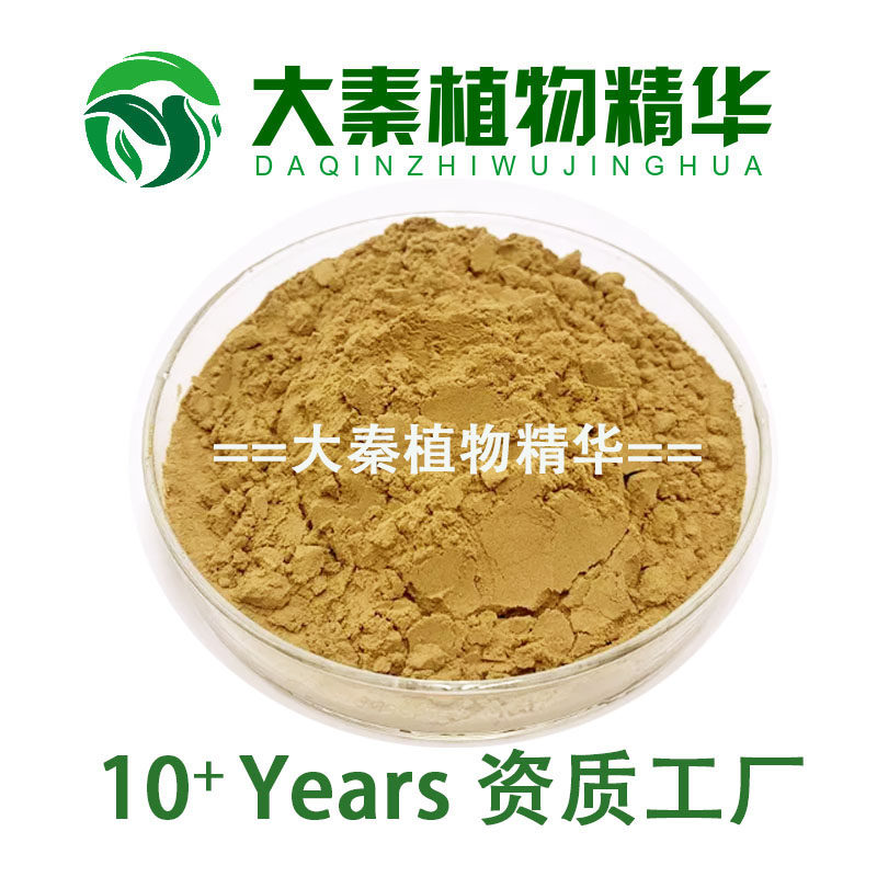 SC厂家 半枝莲提取物 牙刷草赶山鞭半枝莲多糖浓缩粉末提取物精华