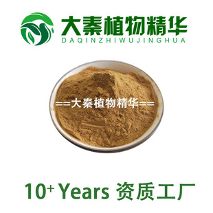 白花蛇舌草提取物10:1/羊须草提取物/蛇总管提取物 SC工厂