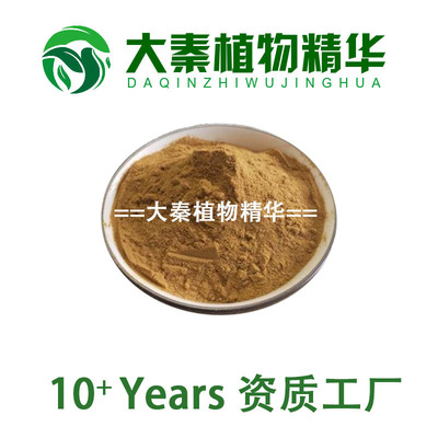 陕西源头白花蛇舌草提取物工厂
