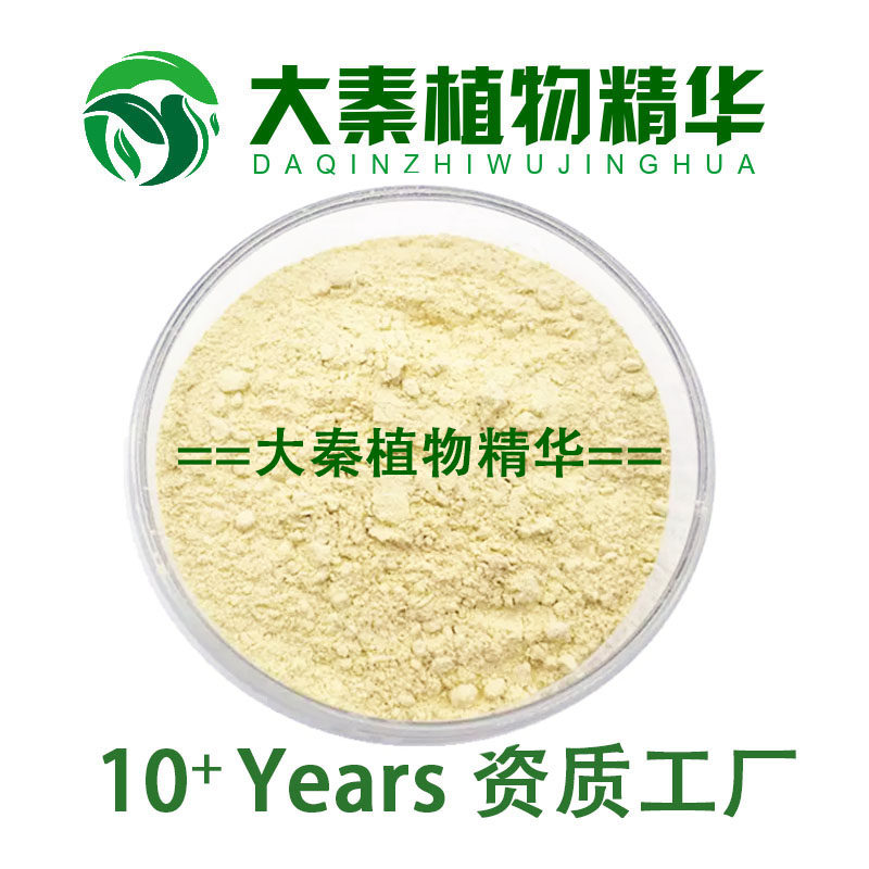 sc源头品质西洋参提取物水溶