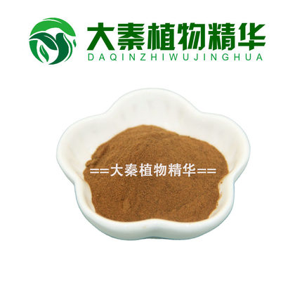 骨碎补提取物 骨碎补总黄酮 植物骨碎补浓缩粉 厂家现货提取物