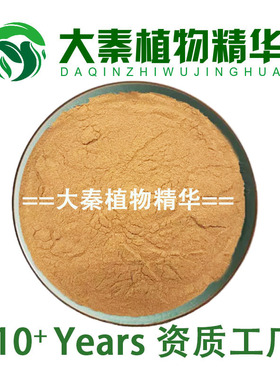 SC厂 吴茱萸提取物10:1高比例吴茱萸浓缩提取粉末 吴茱萸碱生物碱