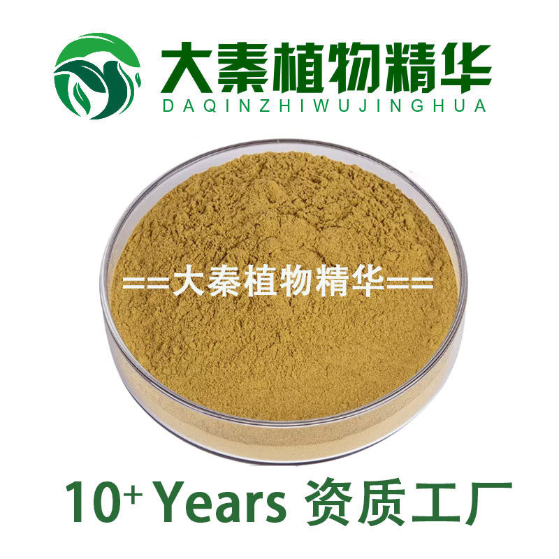 SC源头 三黄提取物 三黄浓缩提取粉末 黄柏黄芩黄连粉