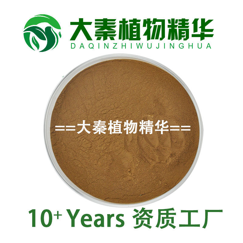 SC工厂 黄花蒿提取物 臭蒿草蒿粉 黄花蒿浸膏提取物 30:1