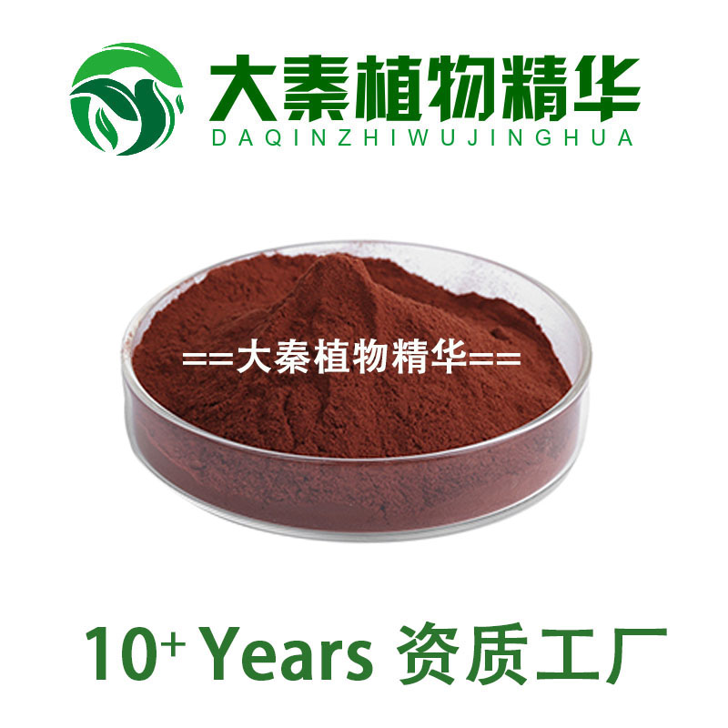 sc工厂血竭提取物金牌厂家