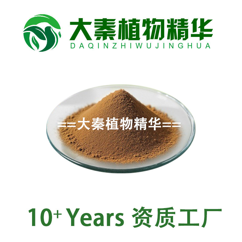SC推荐 香橼提取物 10:1比例香橼粉 枸橼香橼多糖提取物