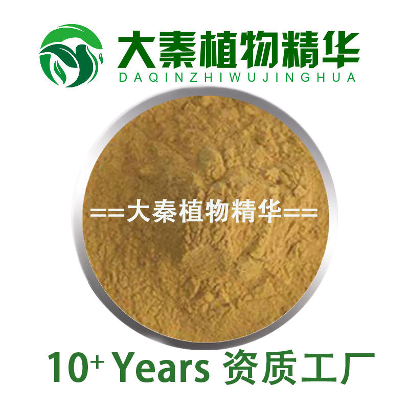 SC直销 狗脊提取物10:1  金狗脊浸膏浓缩粉末 比例提取各规格供应