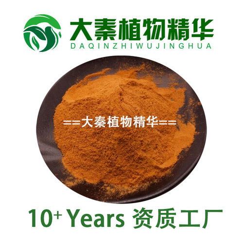 金牌认证五味子提取物专业工厂