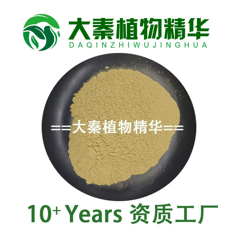 SC工厂 黄瓜籽提取物 黄瓜子ca浓缩提取物粉末100目 天然萃取精华