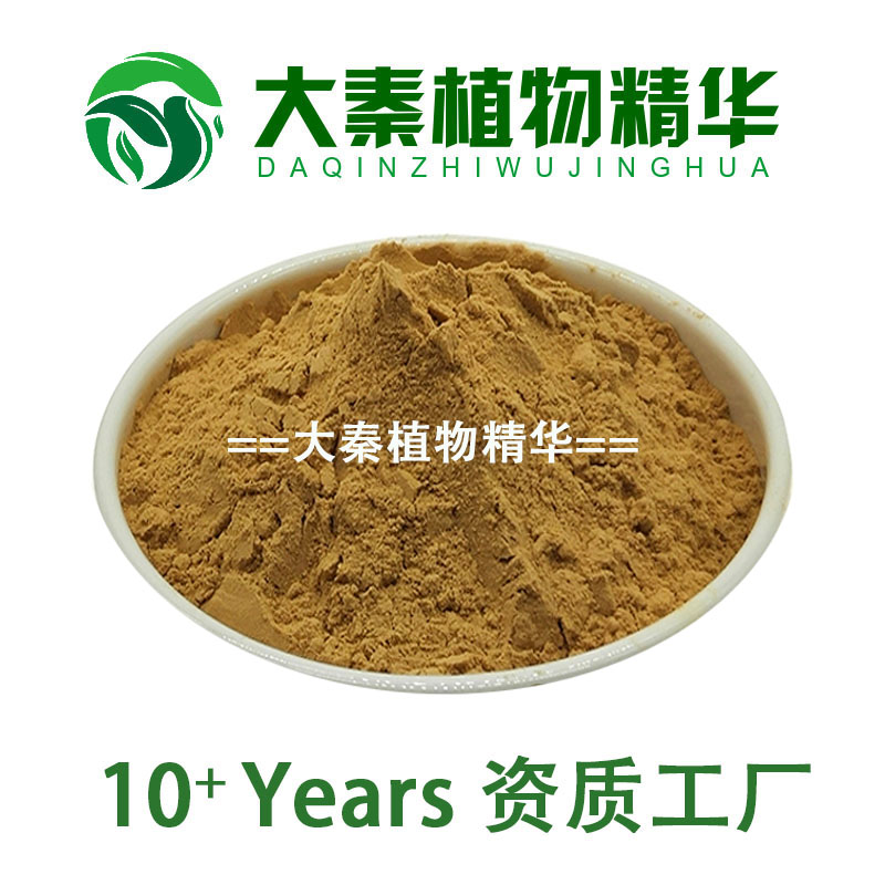 罗布麻提取物10:1 罗布麻总黄酮10%专业植物提取物 SC工厂