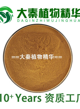 莱菔子提取物30:1 萝卜籽子提取物皂甙 Radish Seed Extract 工厂