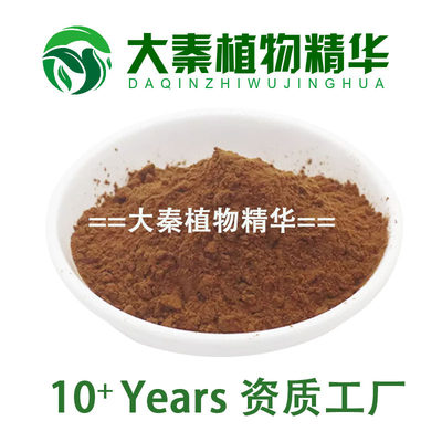 SC原厂 枇杷叶提取物 绿原酸 Loquat Leaf Extract 枇杷叶浸膏粉