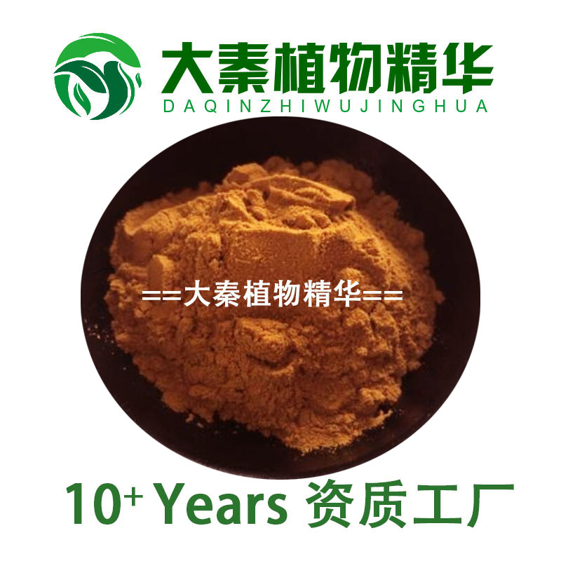 支持商检 木槿皮提取物30：1  川槿皮白槿皮多糖浓缩粉末 提取粉