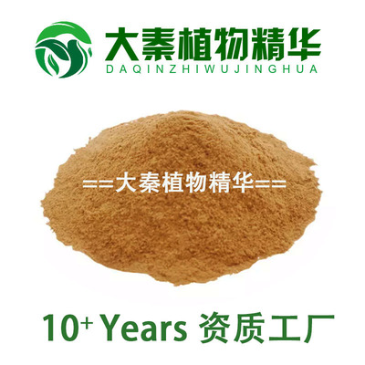 SC工厂 赤芍提取物 红芍药赤芍药甙浓缩精华粉 提取物粉末 速发