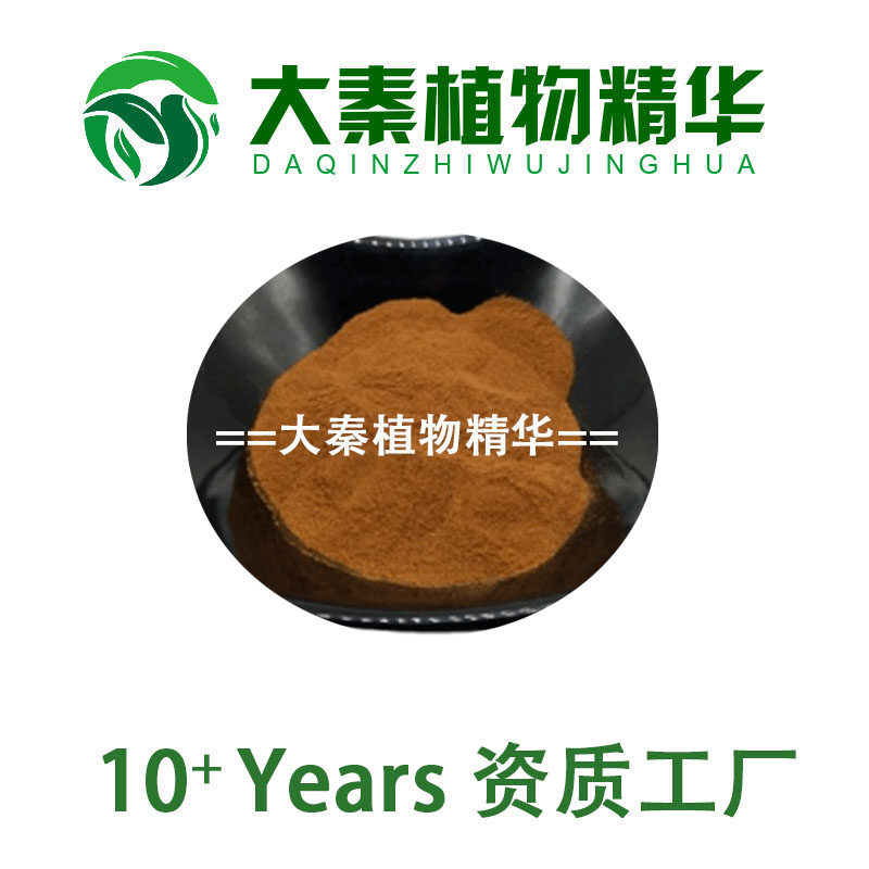 陕西源头白茅根提取物专业工厂