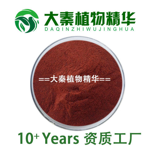 金牌认证松树皮提取物SC工厂