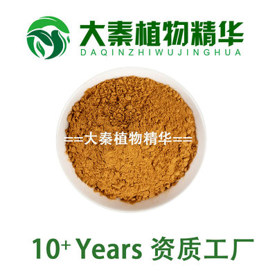 独一味提取物 10:1独一味浓缩粉末 Lamiophlomis Rotata Extract