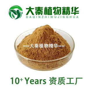 10:1规格 葶苈子提取物 葶苈子粉  南/北葶苈子萃取浓缩粉