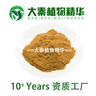 SC资质工厂 灰树花提取物 水溶性灰树花多糖浓缩粉末总多糖40%80%