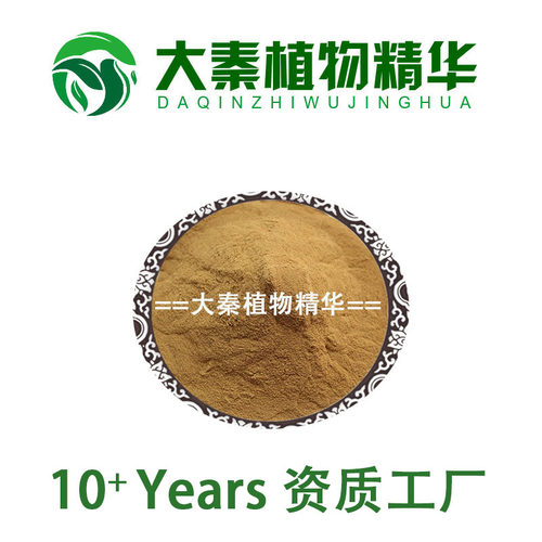 陕西袋装牛膝提取物工厂价