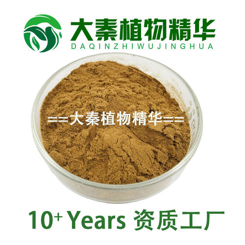 文山州三七提取物专业工厂