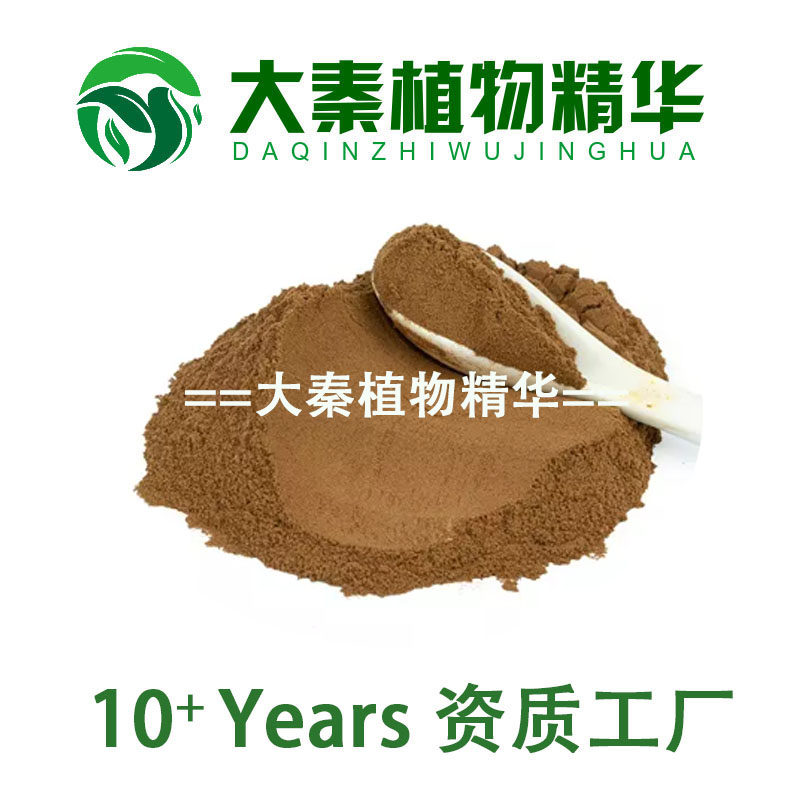 sc工厂神曲提取物金牌认证
