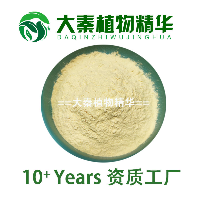 SC专业  人参皂甙80% 人参皂苷rg3 rh2 100g 人参提取物 ginseng