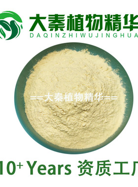 SC专业  人参皂甙80% 人参皂苷rg3 rh2 100g 人参提取物 ginseng