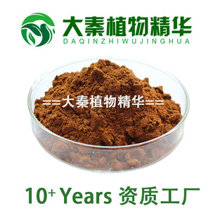 山慈菇提取物10:1 山慈菇水溶浓缩粉末 毛慈姑提取物 SC专业提取