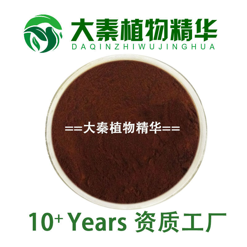 红茶提取物 红茶粉 水溶性红茶粉Black Tea Powder专业工厂