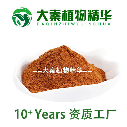 sc认证枸杞提取物金牌工厂