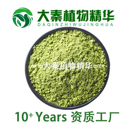 源头SC 芹菜粉99% 天然级芹菜果蔬粉末 芹菜提取物精华 库存速发