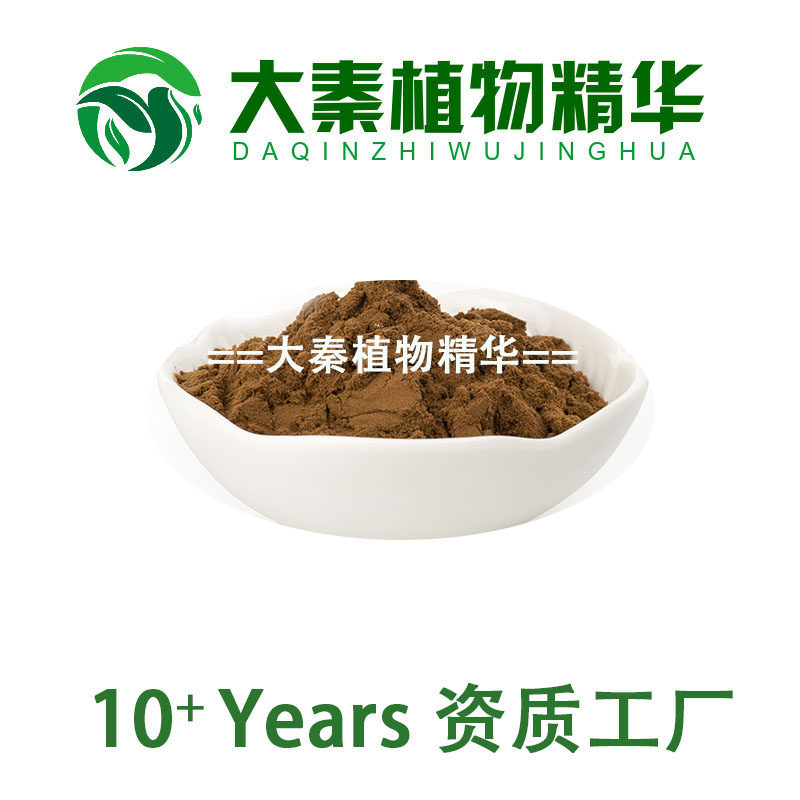 百里香提取物 百里香浓缩粉百里香叶浸膏粉喷雾干燥粉末SC工厂