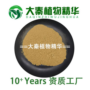 植提SC 小蓟提取物粉水溶性小蓟皂甙提取物粉末 速发库存