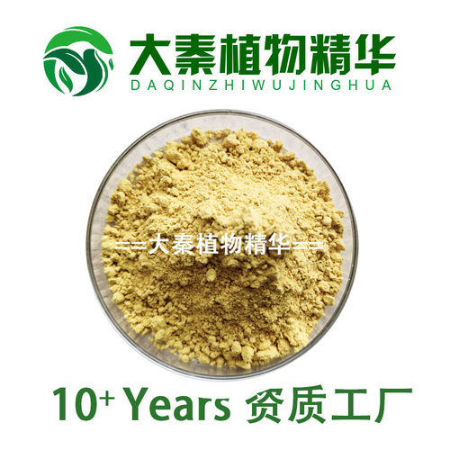 水飞蓟素80%  正品 奶蓟草/乳蓟水飞蓟提取物原料粉末 赠送量勺