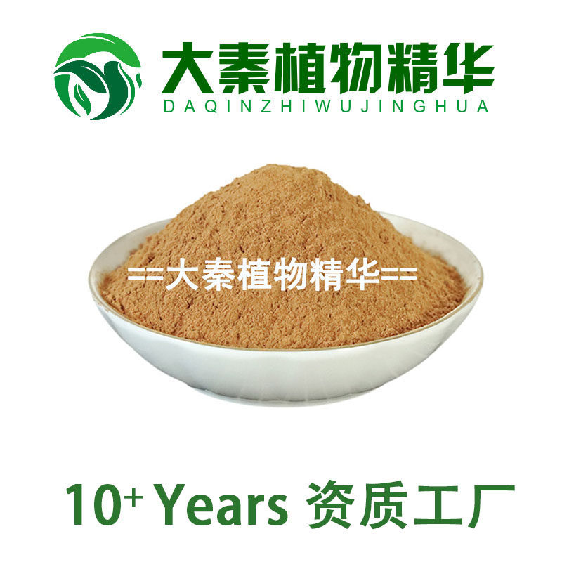 SC 黑胡椒提取物 水溶粉黑胡椒喷雾干燥提取物 多规格专业品质