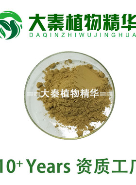 达米阿那提取物 达米阿那叶浓缩提取粉末Damiana Leaf Extract