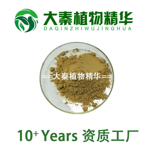 达米阿那提取物浓缩粉末工厂价格