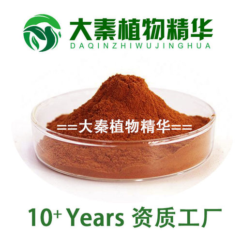 认证工厂红景天提取物红景天甙