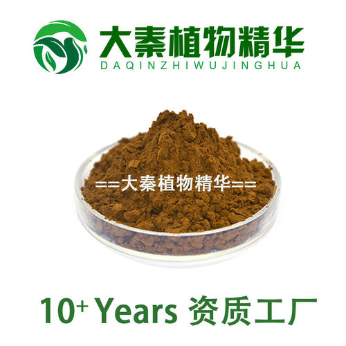 天然玄参提取物专业工厂