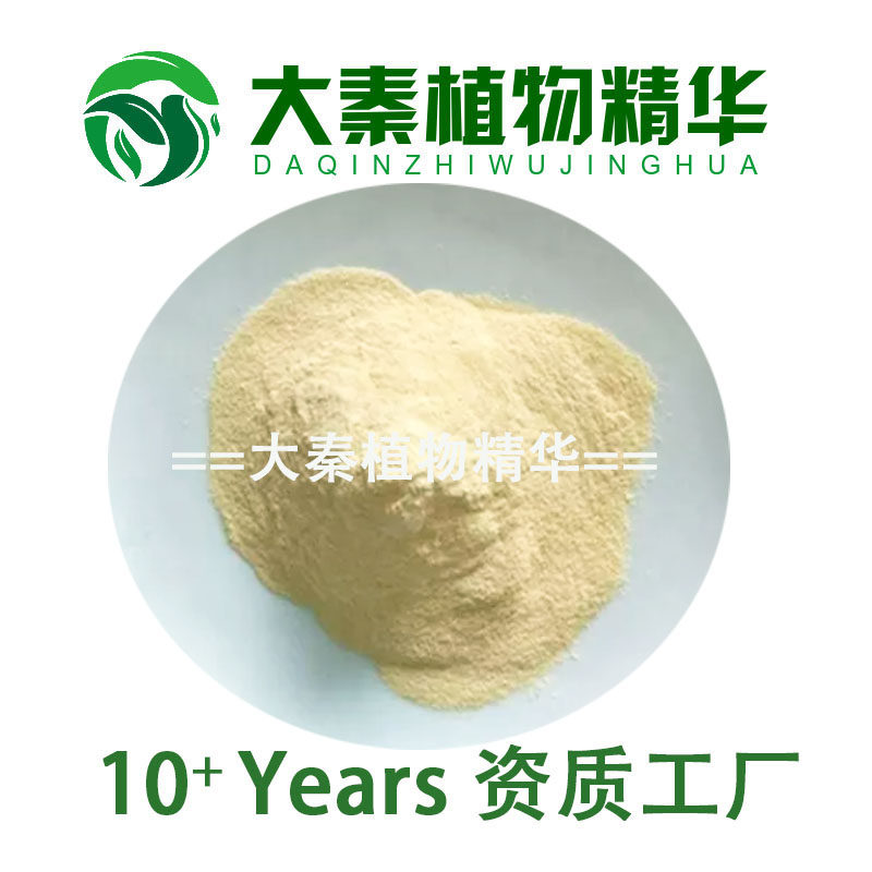 SC品质 柳橙粉99%柳橙提取物 柳橙果粉 喷雾干燥天然固饮原料