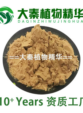 SC源头 无花果提取物  无花果多糖粉奶浆果提取物 fig extract