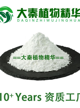 锯叶棕提取物45% 脂肪酸锯叶棕榈浓缩精华粉saw palmetto extract