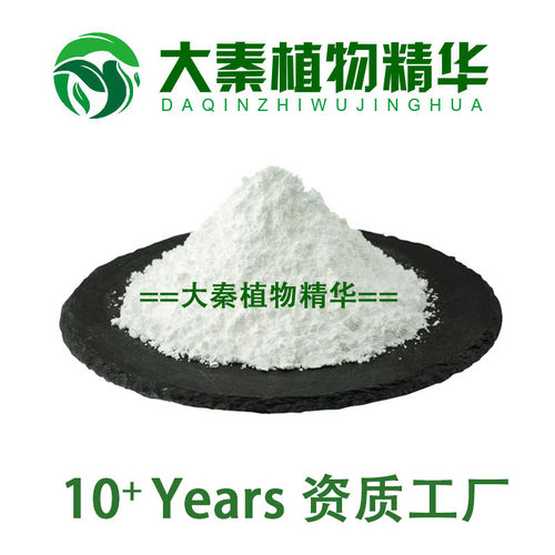 金牌认证锯叶棕提取物SC工厂