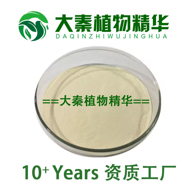 工厂 芒果提取物 芒果果汁浓缩粉末冻干粉 芒果粉99% 天然提取物